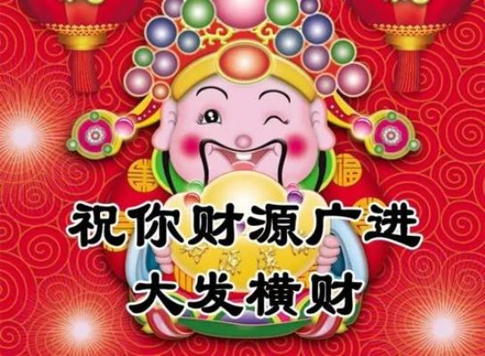 初五鑫凯胜涂装喊您接财神-财源滚滚！